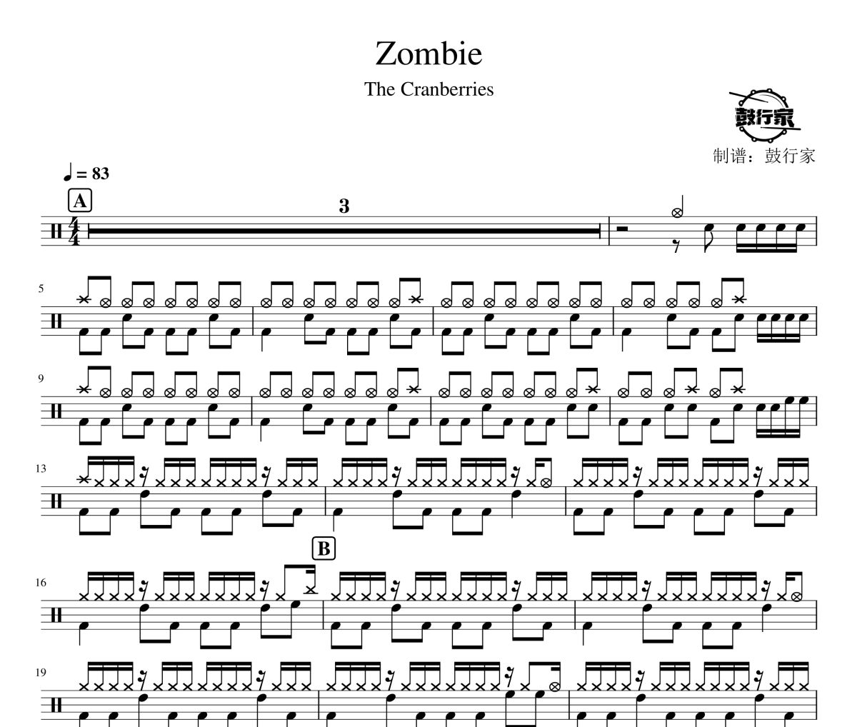 Zombie鼓譜 The Cranberries-Zombie爵士鼓譜 鼓行家制譜
