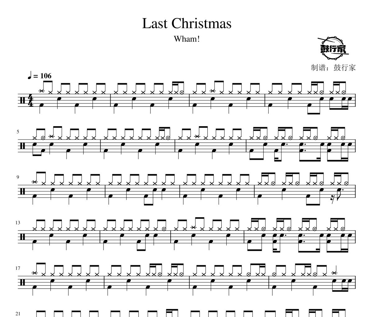 Last Christmas鼓譜 Wham!-Last Christmas爵士鼓譜 鼓行家制譜