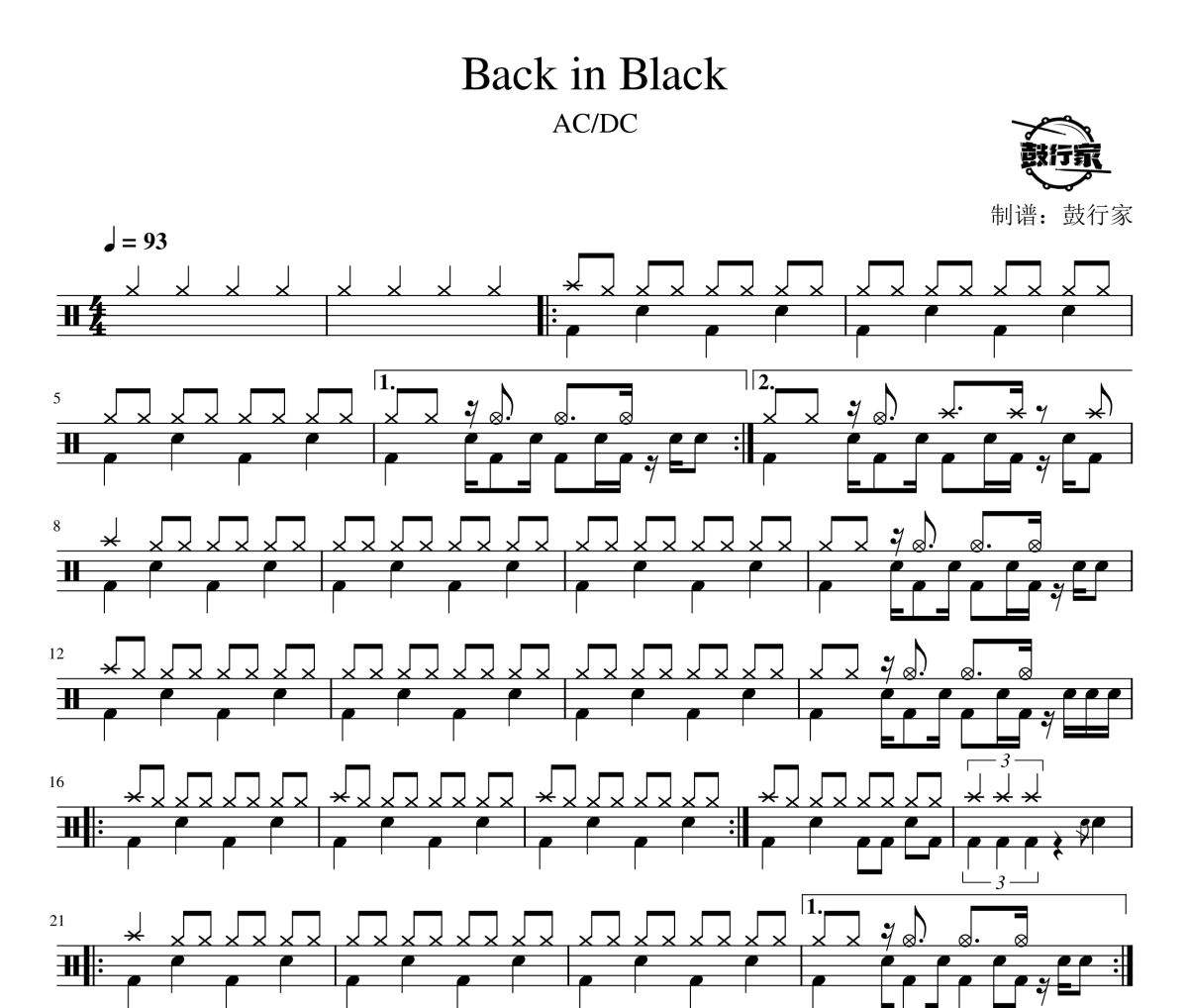 Back in Black鼓譜 AC/DC-Back in Black爵士鼓譜 鼓行家制譜