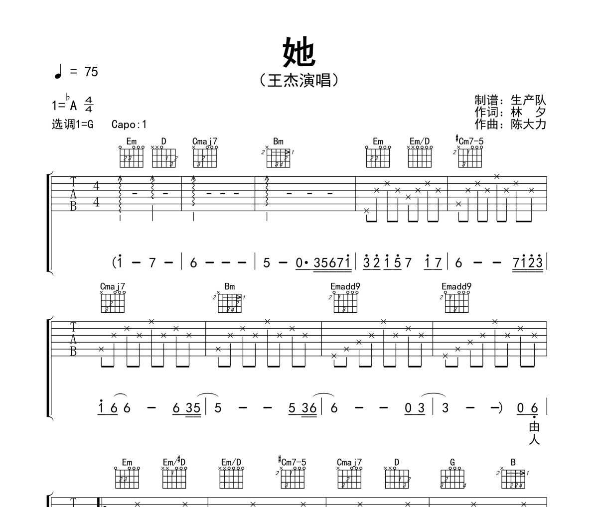 她吉他譜 王杰《她》六線譜G調指法編配吉他譜
