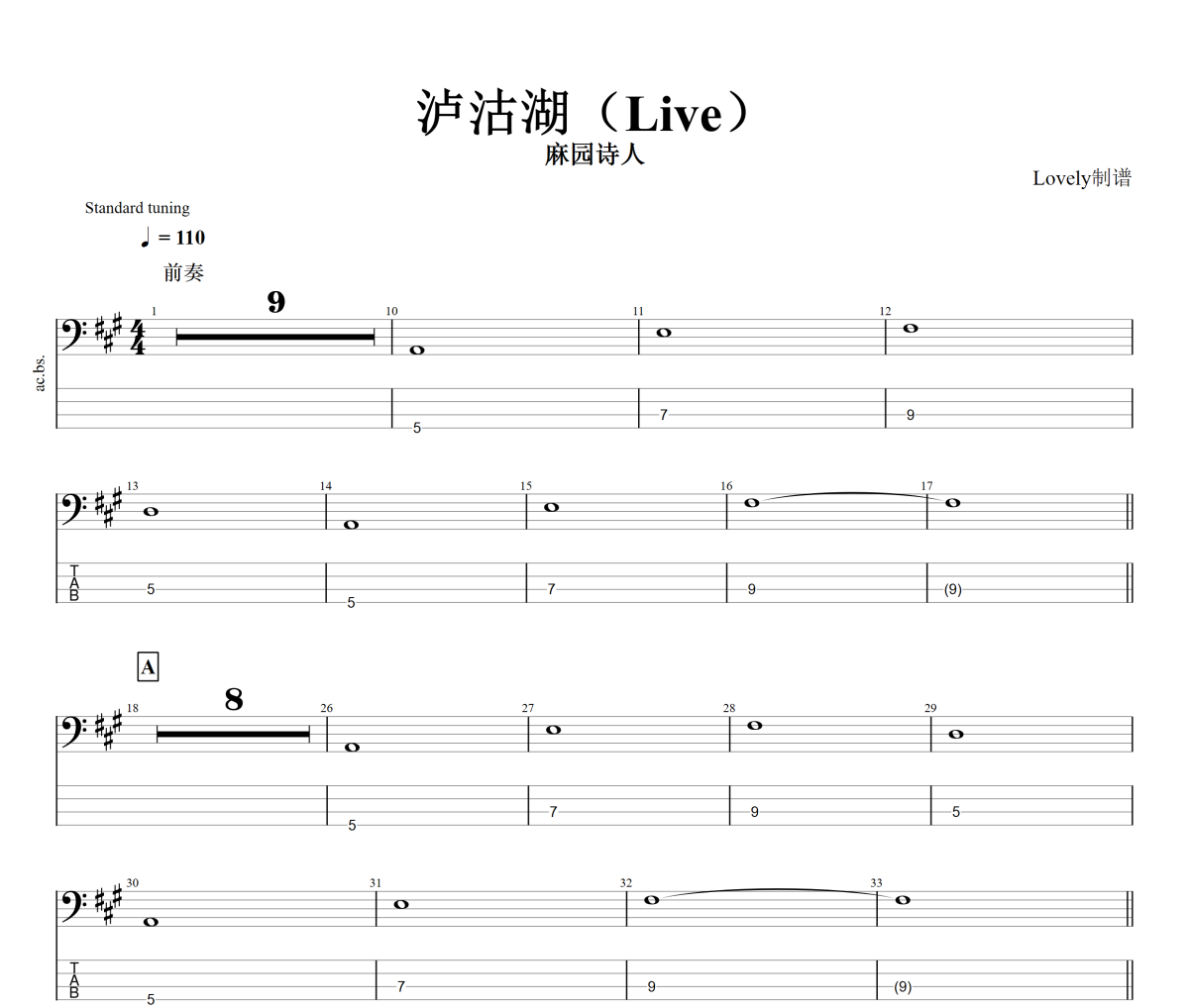 瀘沽湖貝斯譜 麻園詩人-瀘沽湖(LIVE)貝司BASS譜+動態視頻