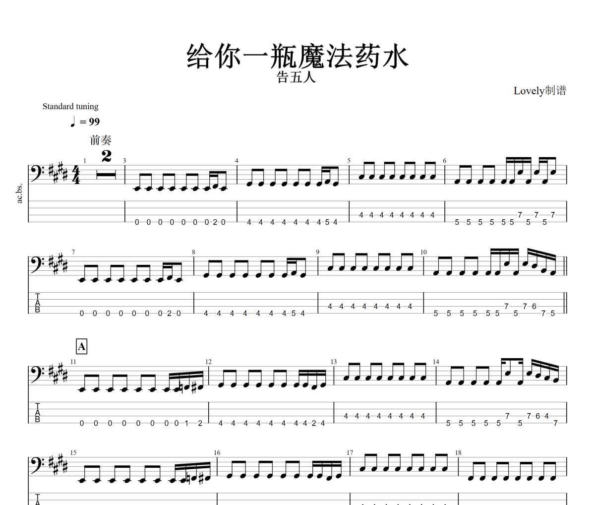 給你一瓶魔法藥水貝斯譜 告五人-給你一瓶魔法藥水貝司BASS譜+動態視頻