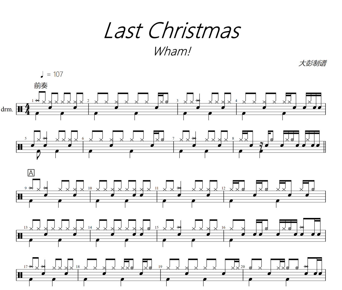 Last Christmas鼓譜 Wham!-Last Christmas爵士鼓譜+動態視頻