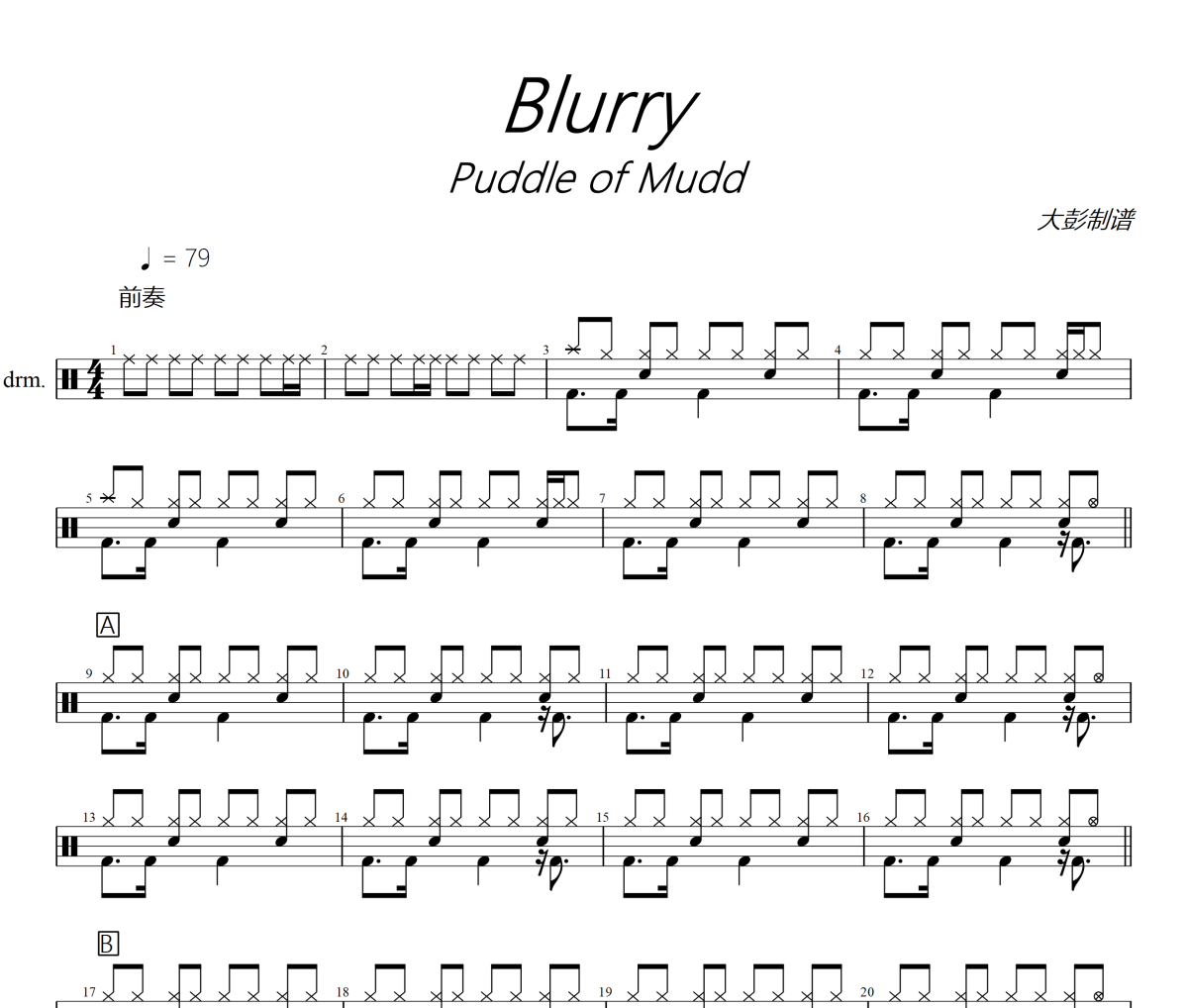 Blurry鼓譜 Puddle Of Mudd-Blurry(簡化版)爵士鼓譜+動態視頻