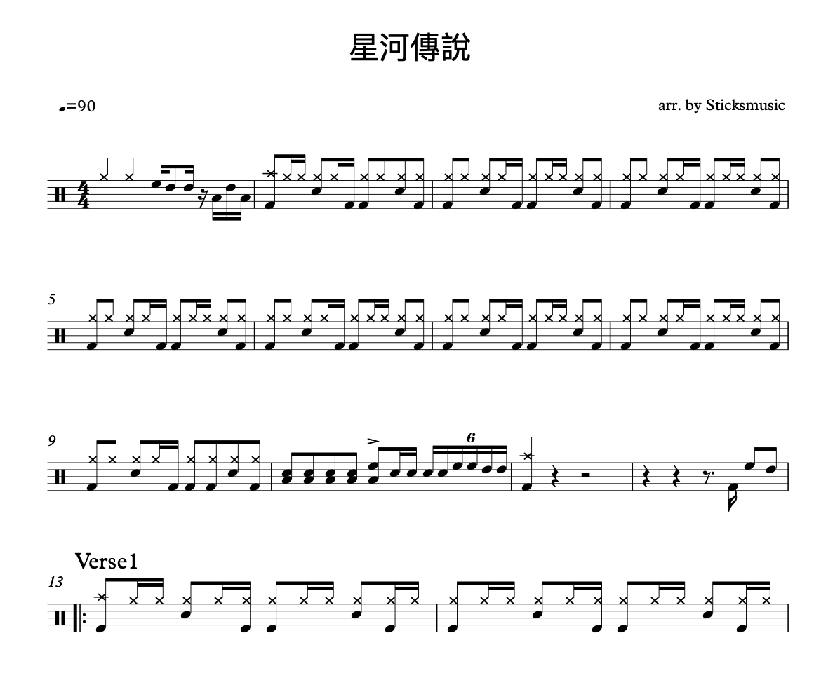 星河傳說鼓譜 關正杰《星河傳說》架子鼓|爵士鼓|鼓譜