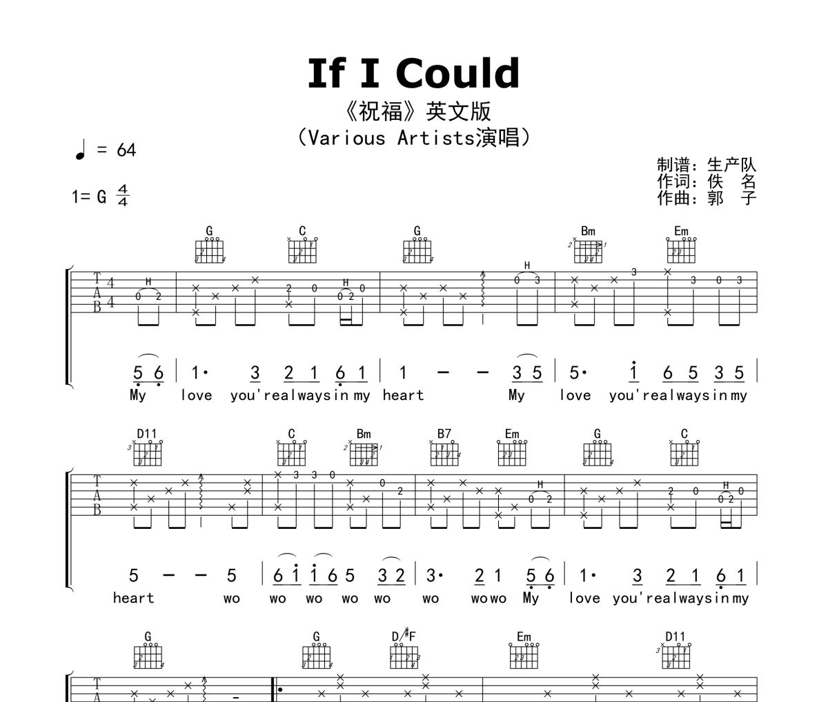 If I Could祝福吉他譜 Various Artists《If I Could祝福》(英文版)六線譜G調(diào)指法編配