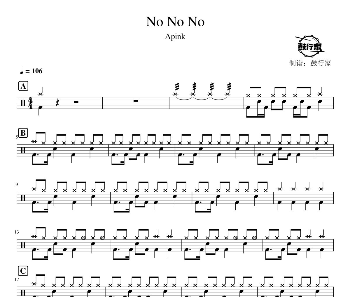 NO NO NO鼓譜 Apink-NO NO NO爵士鼓譜 鼓行家制譜