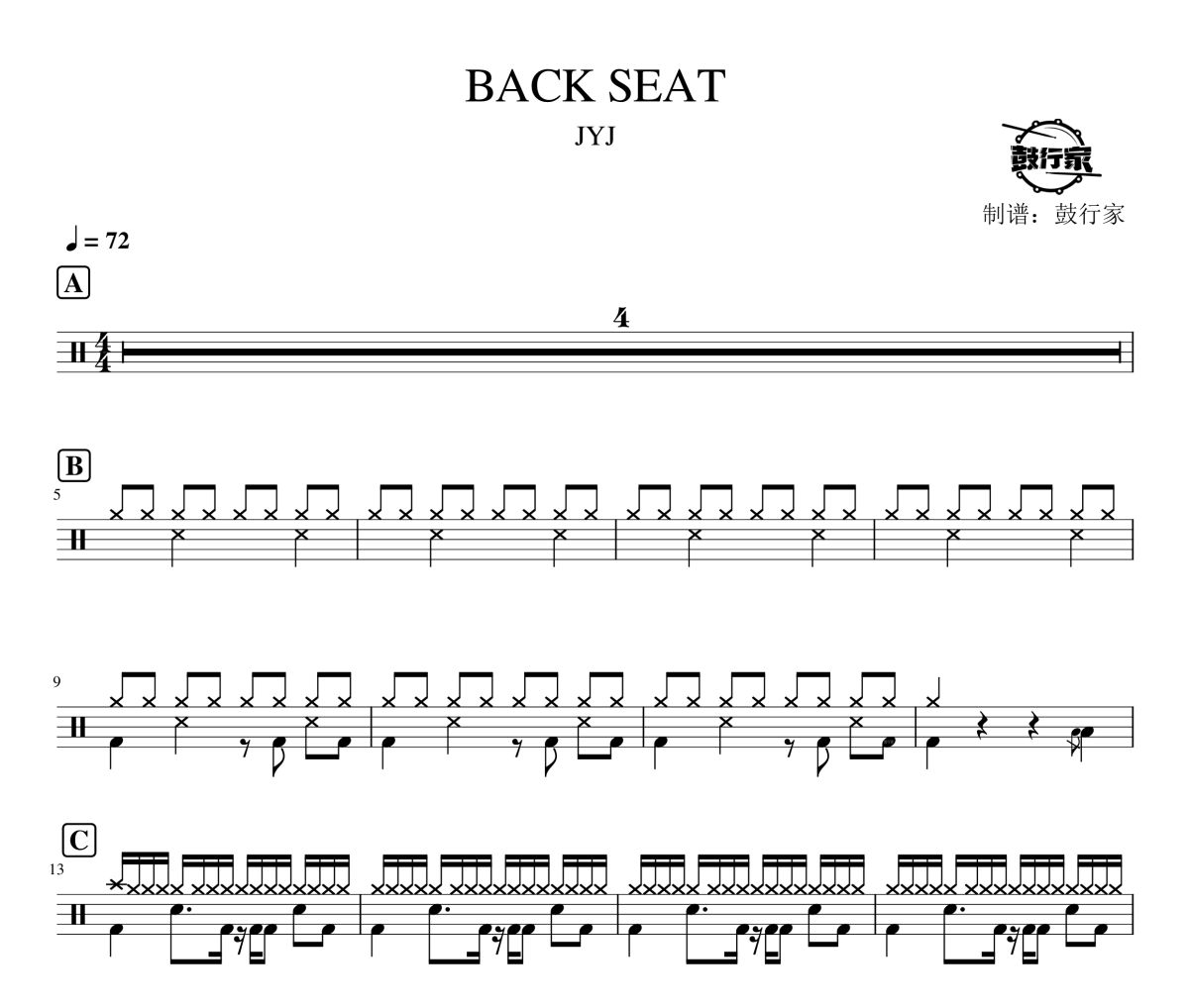 BACK SEAT鼓譜 JYJ《BACK SEAT》架子鼓|爵士鼓|鼓譜