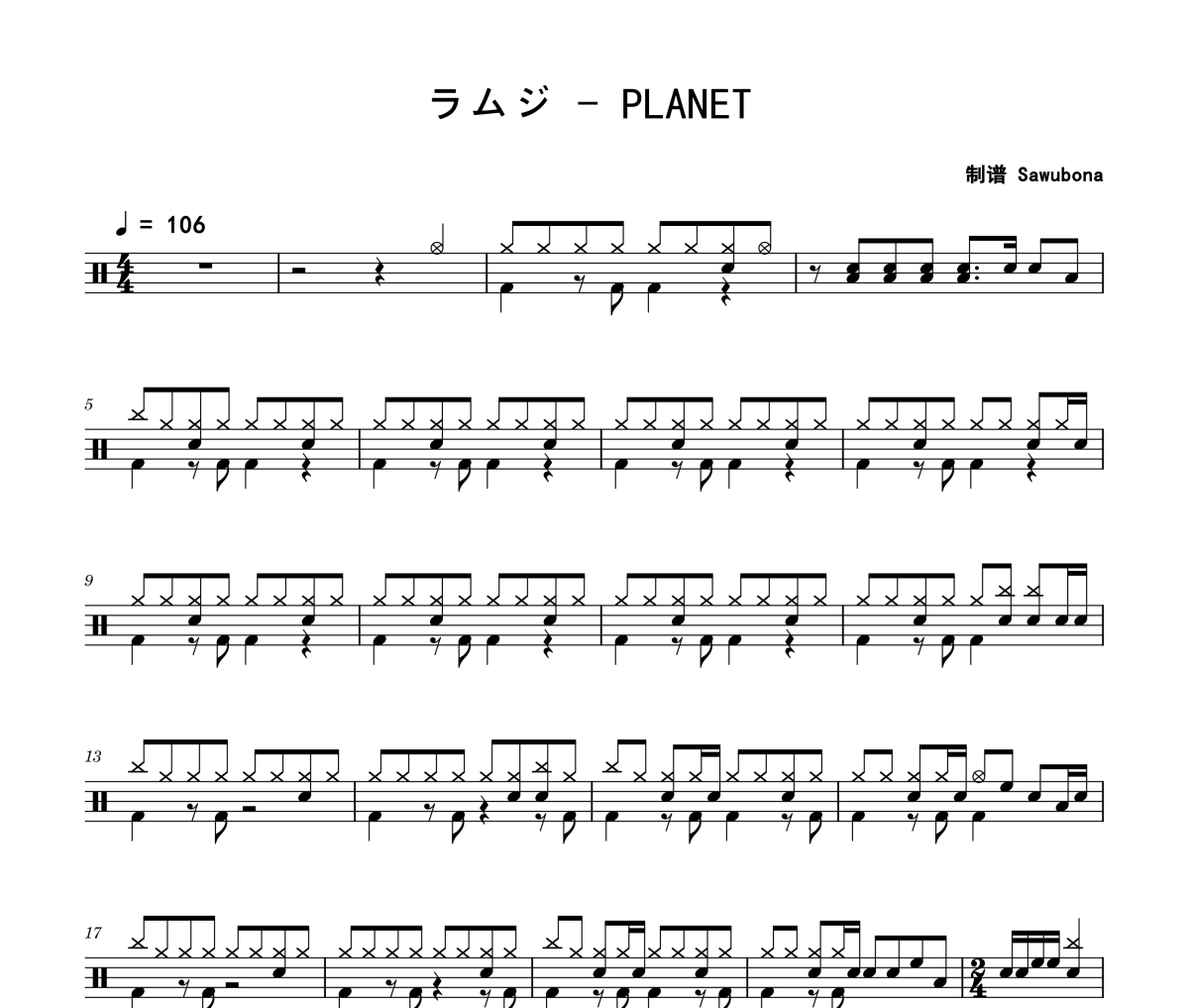 PLANET鼓譜 ラムジ-PLANET架子鼓|爵士鼓|鼓譜 Sawubona制譜
