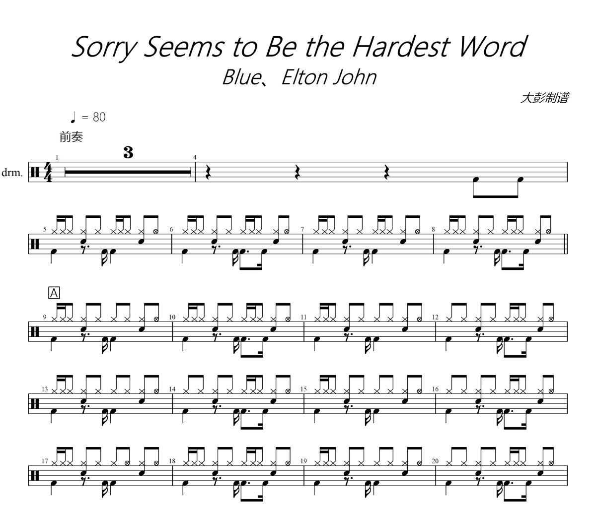 Sorry Seems to Be the Hardest-Sorry Seems to Be the Hardest