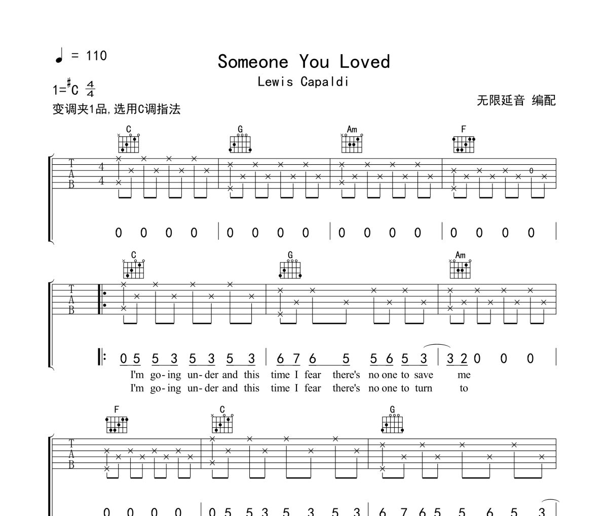 Someone You Loved吉他譜 Lewis Capaldi-Someone You Loved六線譜 無(wú)限延音