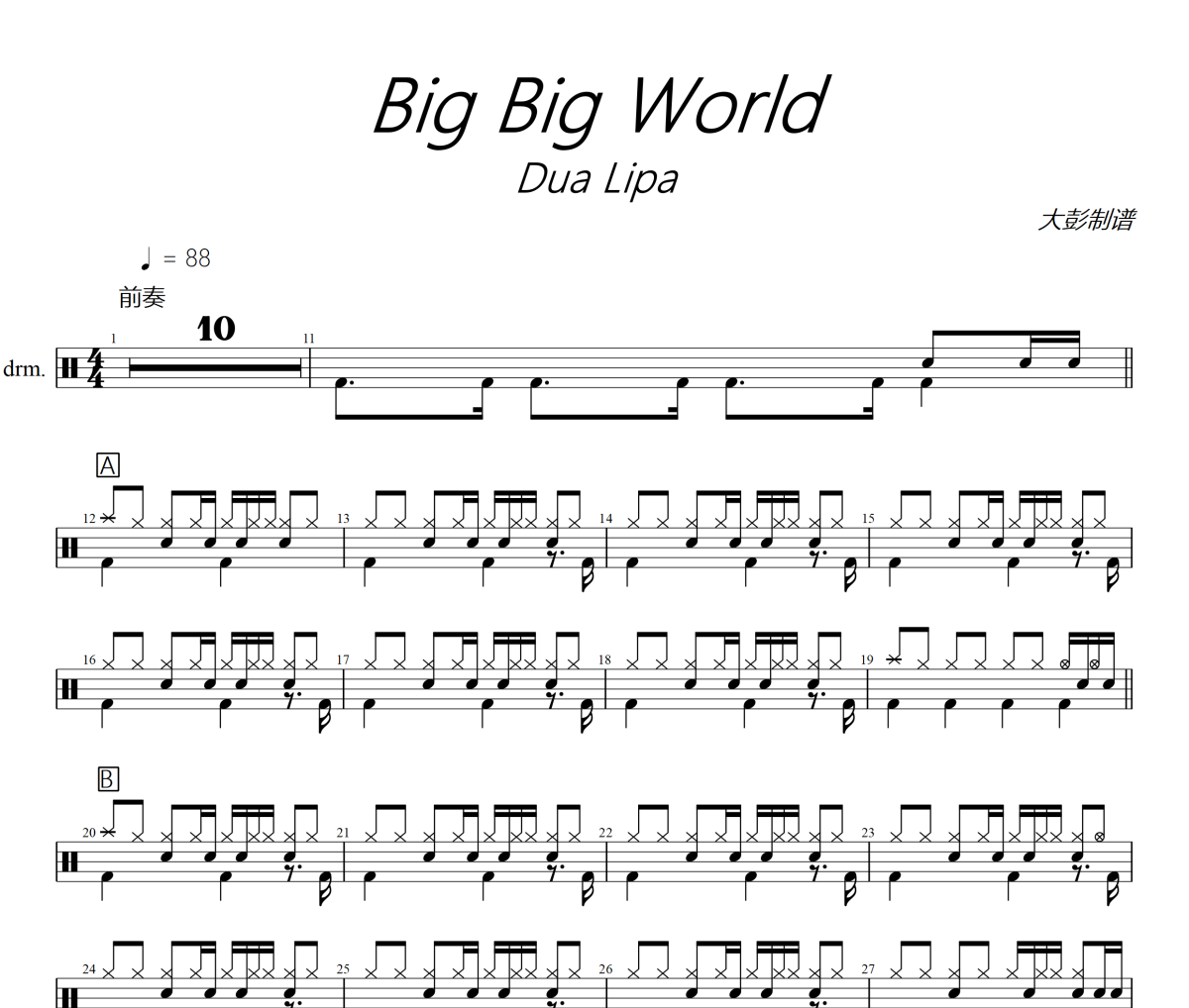 Big Big World鼓譜 Emilia Rydberg《Big Big World》架子鼓|爵士鼓|鼓譜+動態(tài)視頻