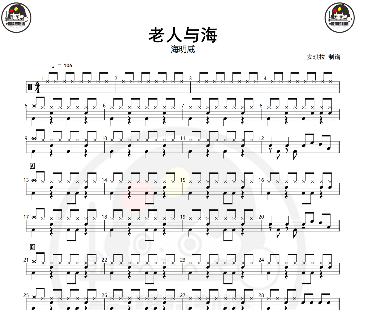 老人與海鼓譜 海明威-老人與海架子鼓|爵士鼓|鼓譜+動態視頻