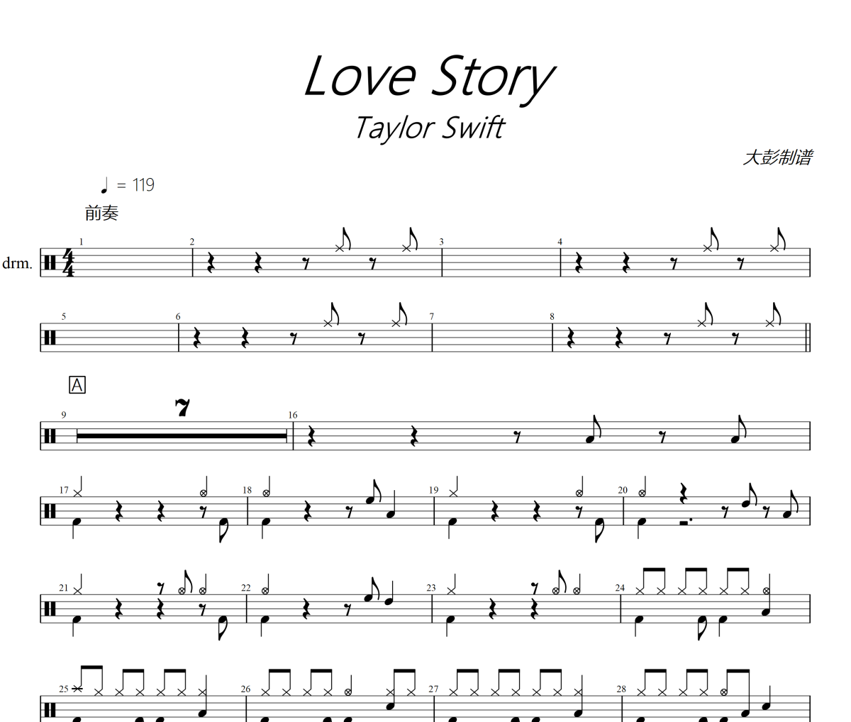 Love Story鼓譜 Taylor Swift-Love Story爵士鼓譜+動態視頻 大彭制譜