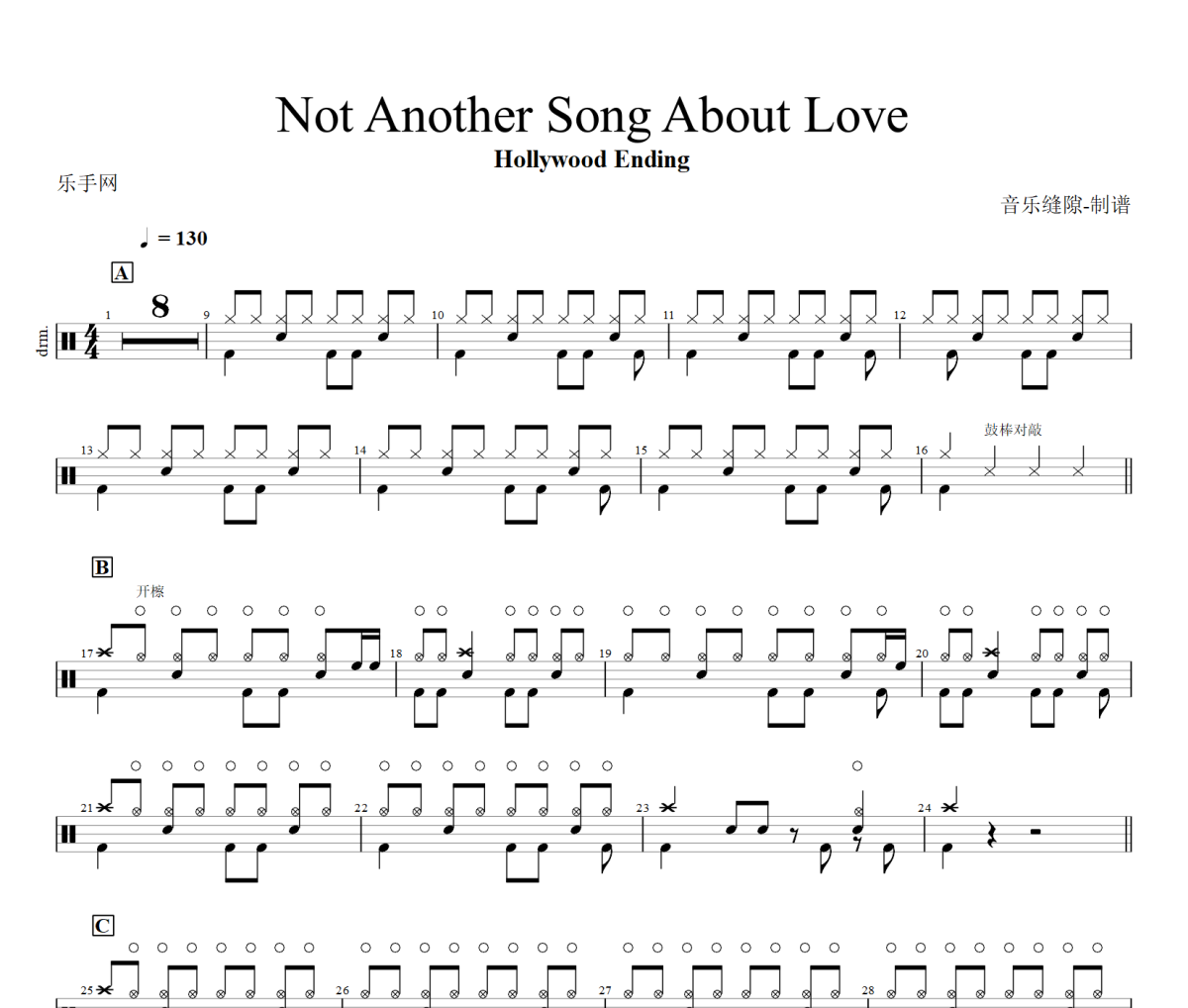 Hollywood Ending-Not Another Song About Love架子鼓|爵士鼓|鼓譜+動態(tài)視頻
