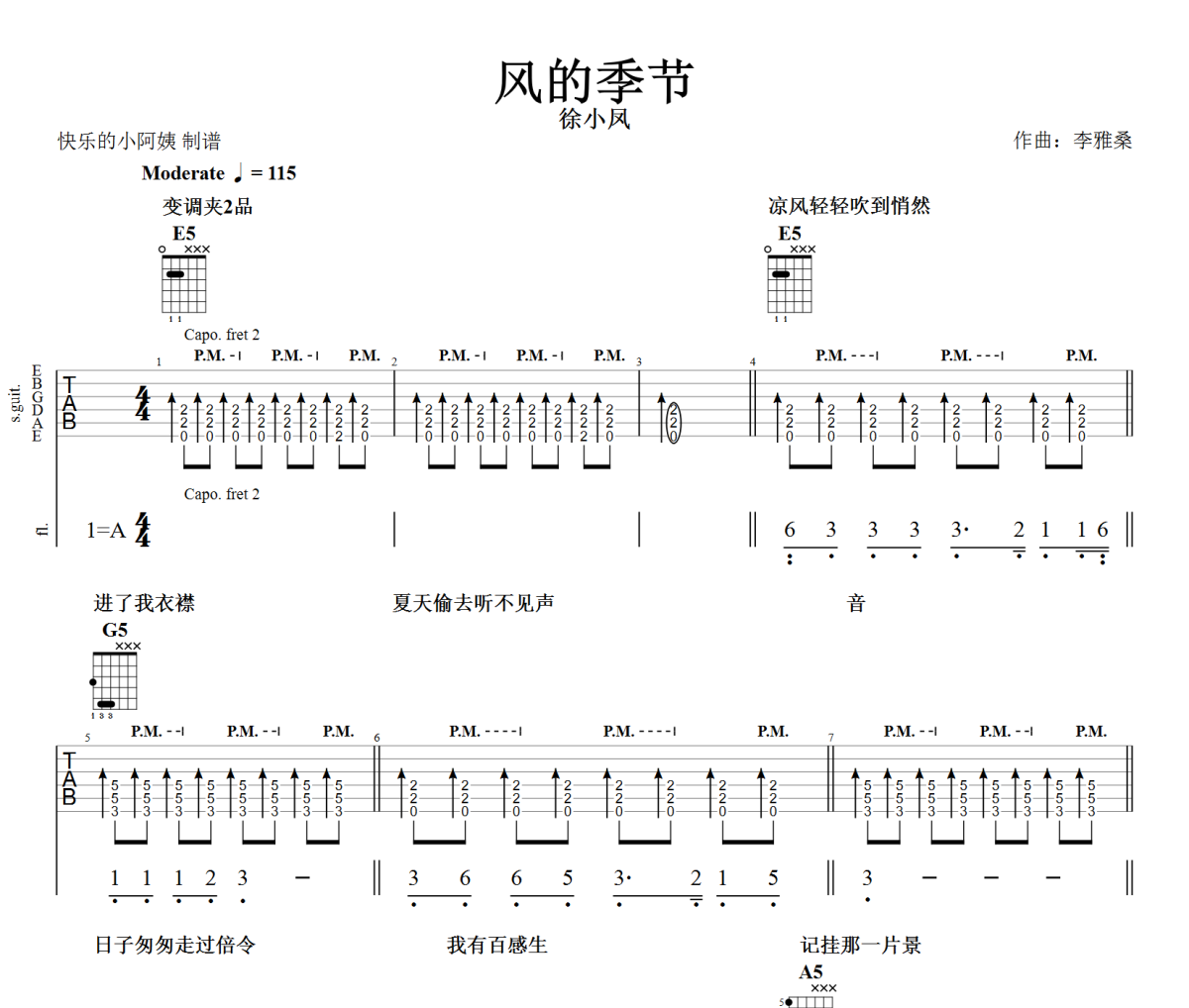風的季節吉他譜 徐小鳳-風的季節A調六線譜