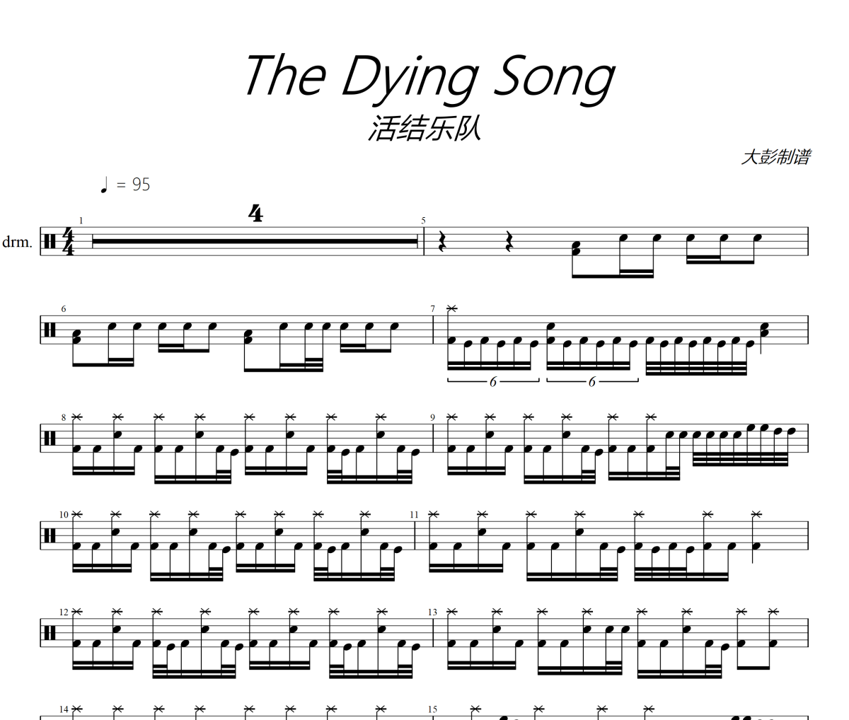The Dying Song鼓譜 Slipknot-The Dying Song架子鼓|爵士鼓|鼓譜+動態視頻