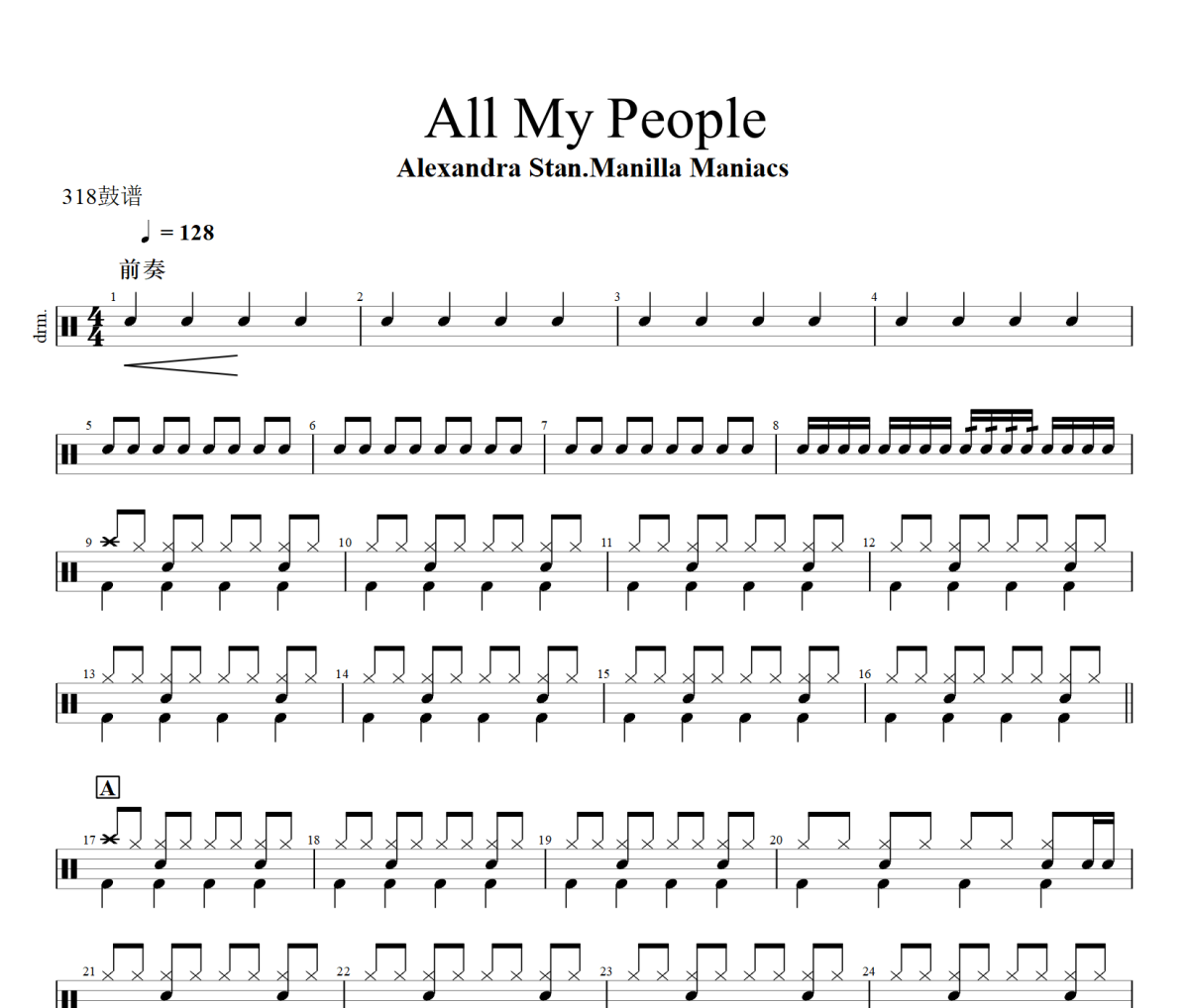 Alexandra Stan，Manilla Maniacs-All My People爵士鼓譜+動態(tài)視頻 318鼓譜