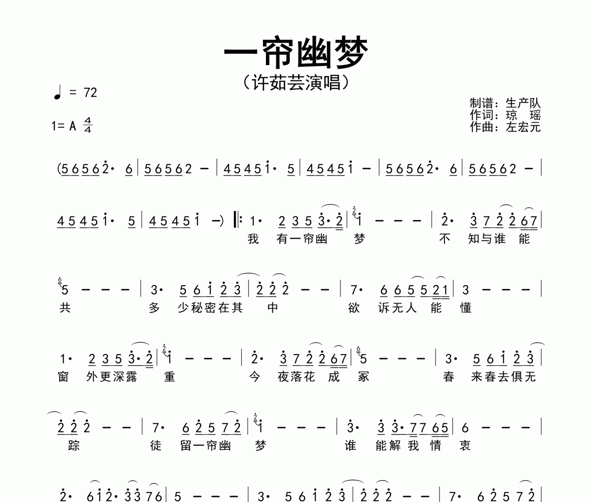 一簾幽夢簡譜 許茹蕓《一簾幽夢》簡譜A調