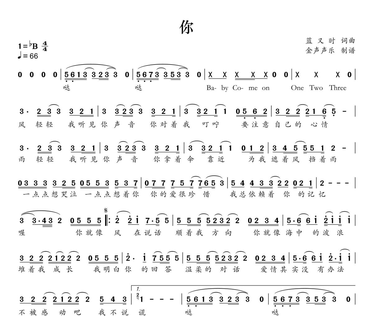 你簡譜 林依晨《你》簡譜+動態視頻 降B調