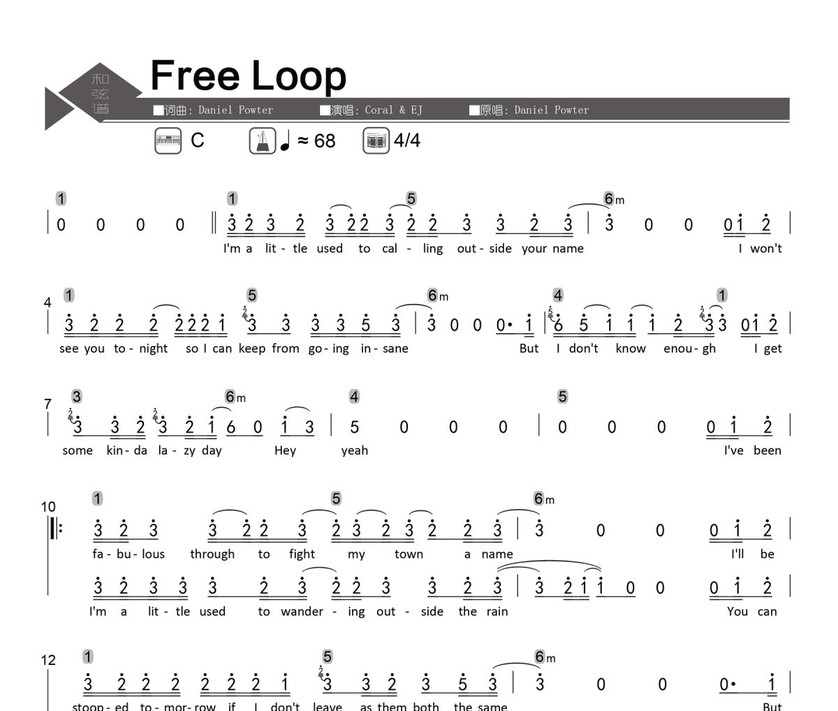 Free Loop簡譜 Coral & EJ《Free Loop》簡譜C調