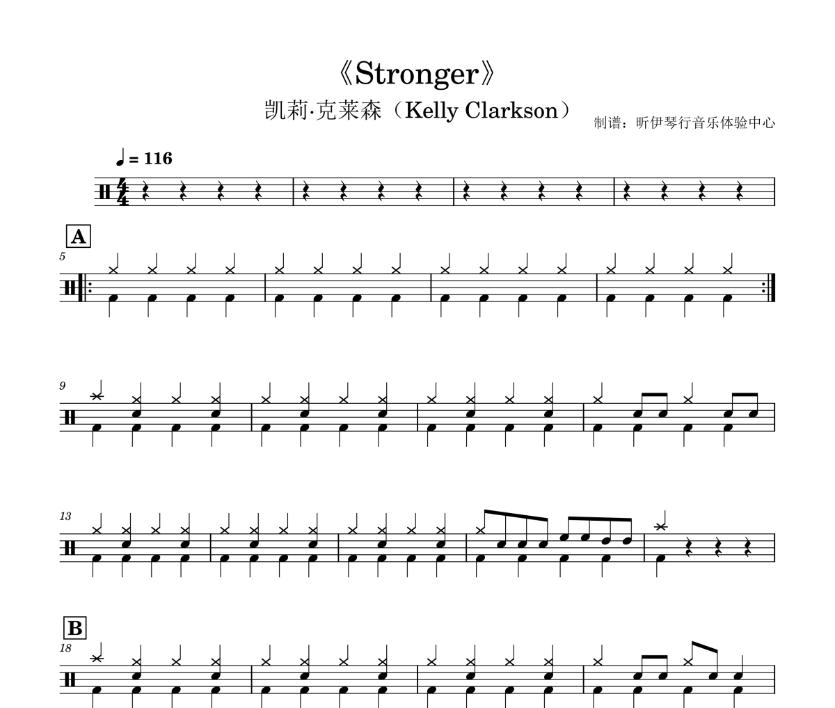 Stronger鼓譜 凱莉·克萊森（Kelly Clarkson）Stronger(2級輕松打)爵士鼓譜+動態視頻