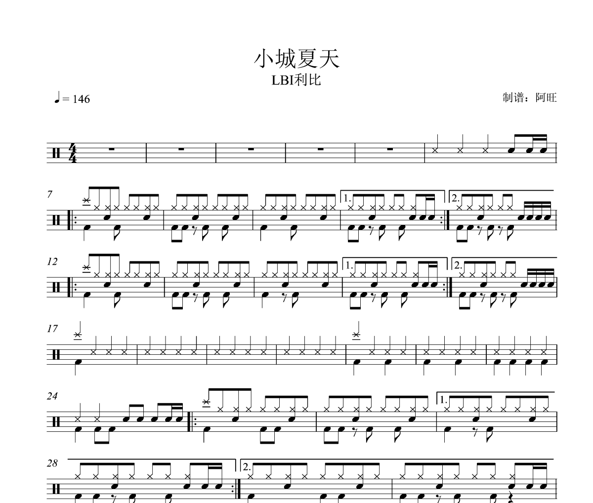 LBI利比《小城夏天》架子鼓|爵士鼓|鼓譜