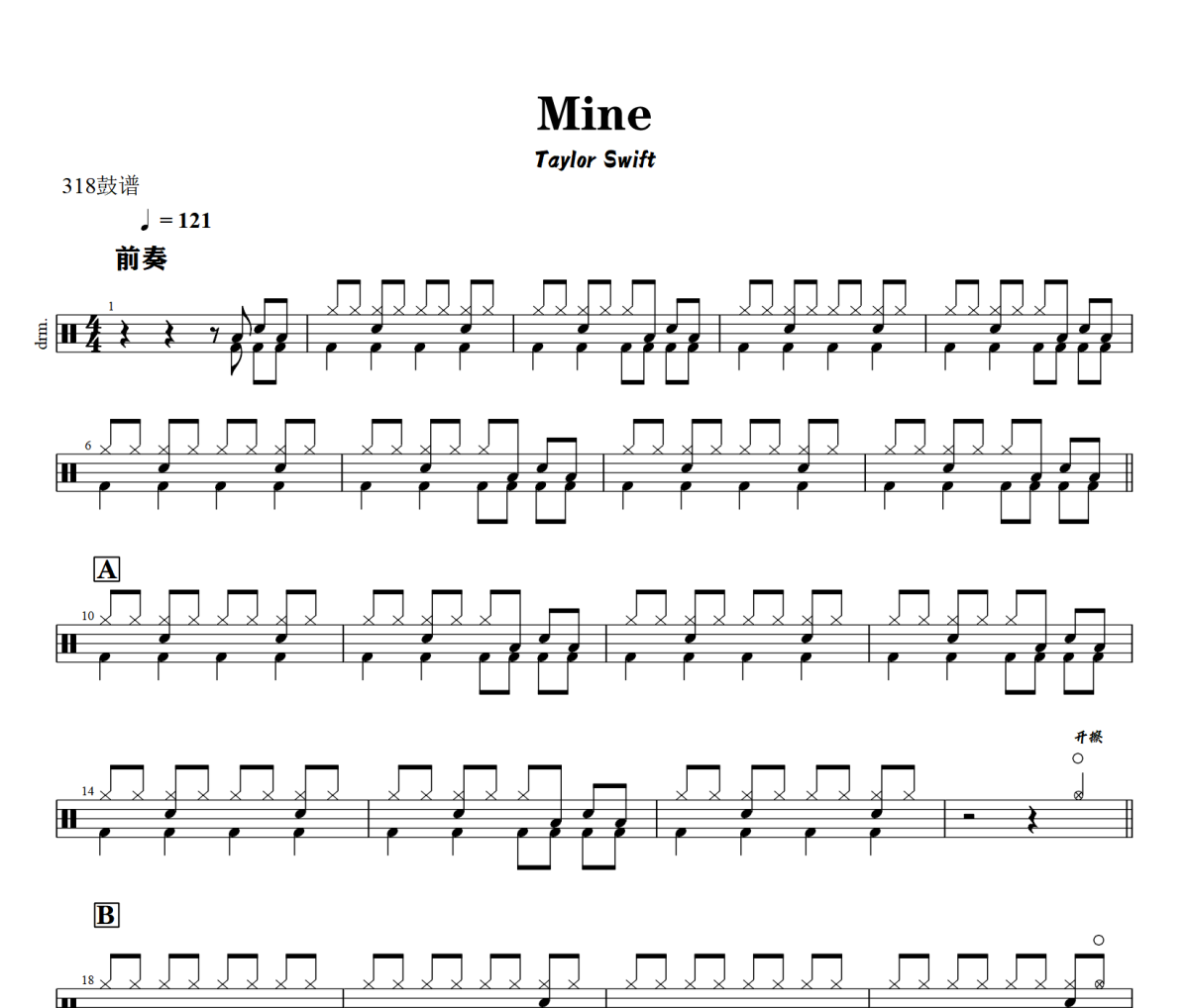 Mine鼓譜 Taylor Swift《Mine》架子鼓|爵士鼓|鼓譜+動態(tài)視頻