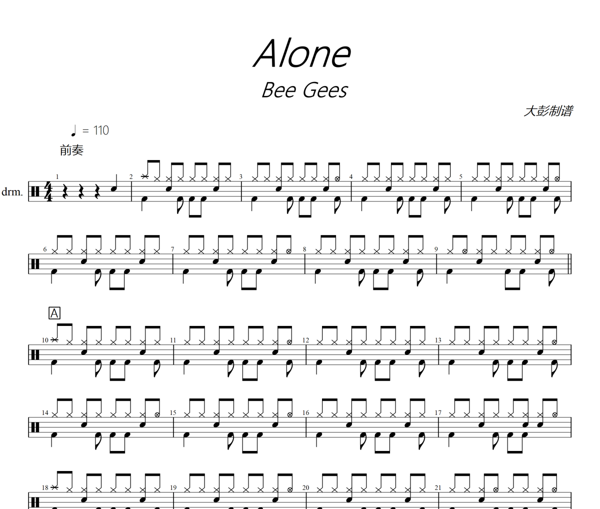 Alone鼓譜 Bee Gees《Alone》架子鼓|爵士鼓|鼓譜+動態視頻