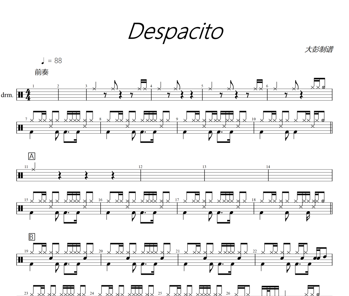 Despacito鼓譜 未知《Despacito》架子鼓|爵士鼓|鼓譜+動(dòng)態(tài)視頻