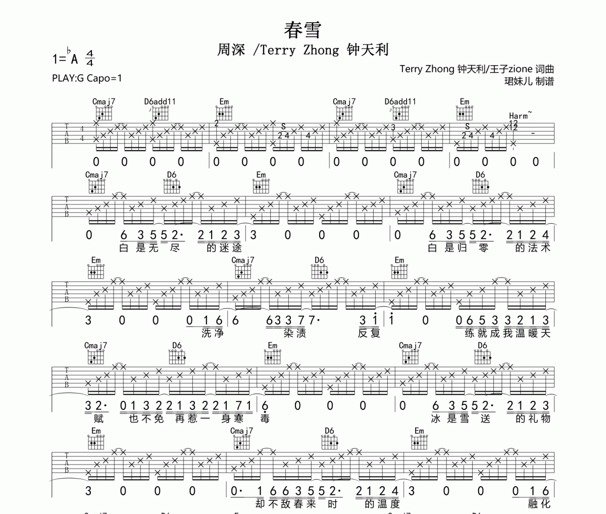 春雪吉他譜 周深, Terry Zhong 鐘天利《春雪》六線譜G調(diào)指法編配吉他譜