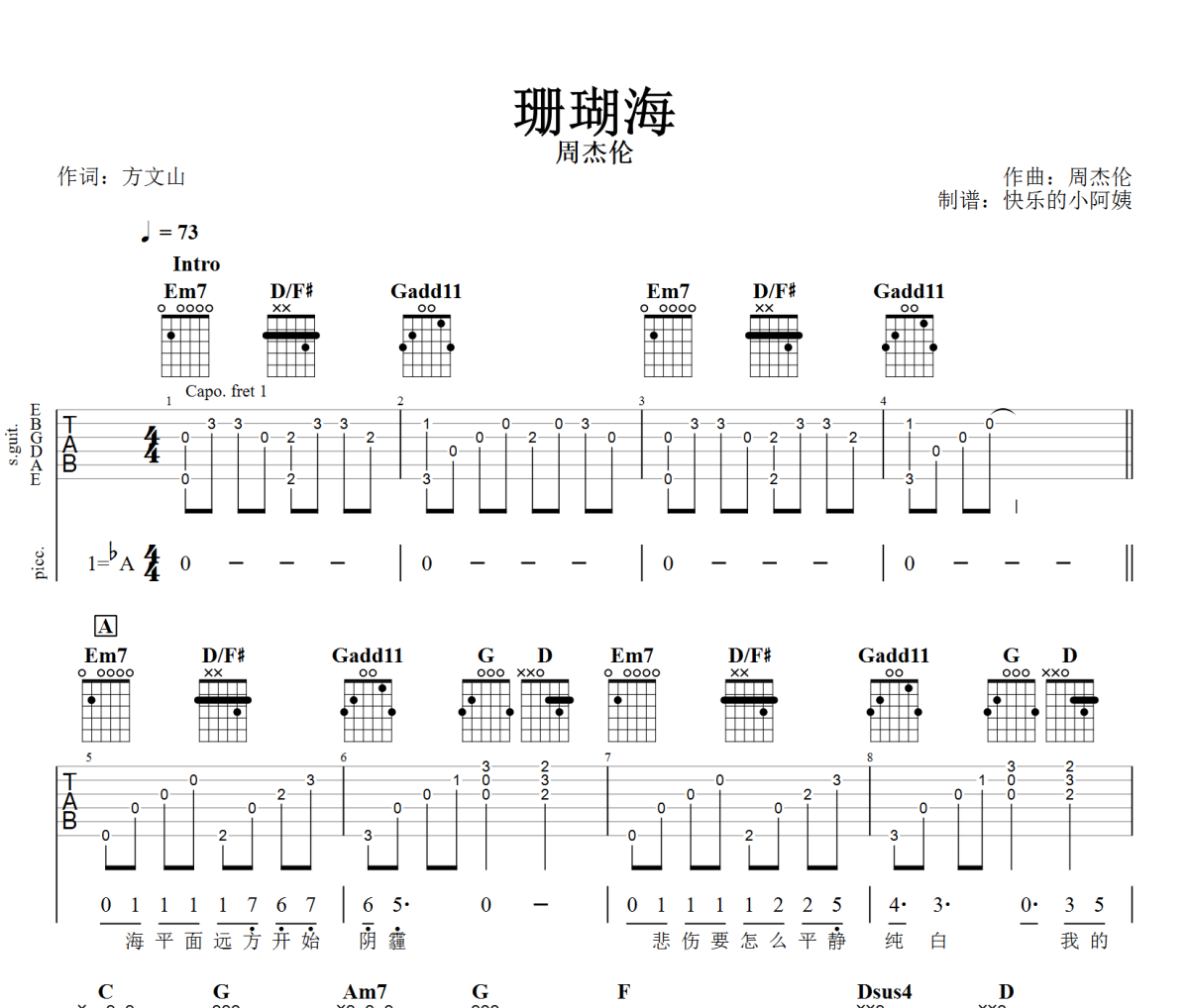 珊瑚海吉他譜 周杰倫-珊瑚海降A調六線譜彈唱譜