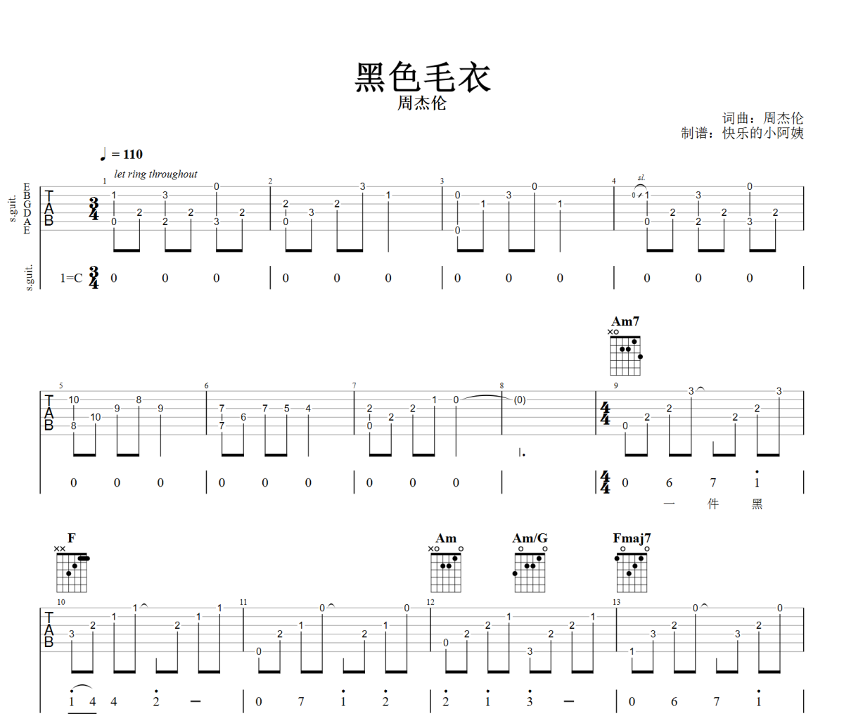 黑色毛衣吉他譜 周杰倫-黑色毛衣六線譜C調(diào)彈唱譜