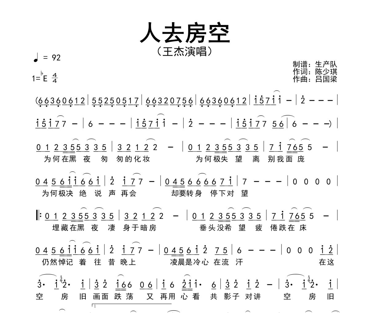 人去房空簡譜 王杰《人去房空》簡譜降E調