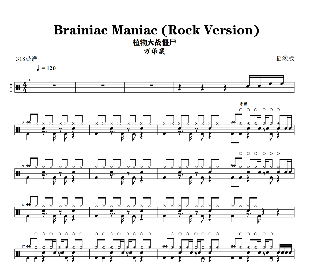 Brainiac Maniac鼓譜 萬偉康《Brainiac Maniac》架子鼓|爵士鼓|鼓譜+動態視頻