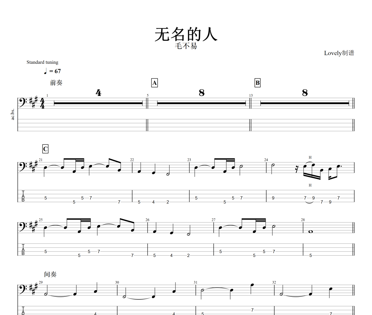無(wú)名的人貝斯譜 毛不易-無(wú)名的人貝司BASS譜+動(dòng)態(tài)視頻