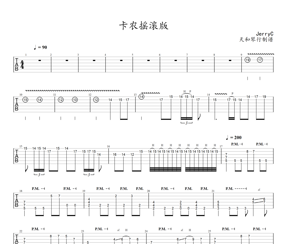 卡農吉他譜 JerryC《卡農》六線譜|吉他譜+動態視頻D調