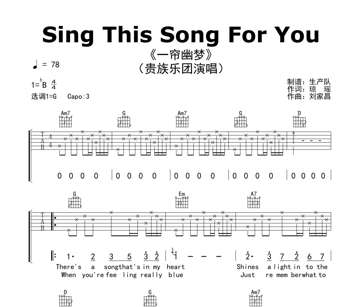 Sing This Song For You吉他譜 貴族樂團《Sing This Song For You》(一簾幽夢)