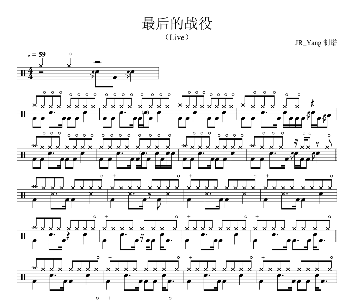 最后的戰役鼓譜 周杰倫-最后的戰役(Live)架子鼓|爵士鼓|鼓譜