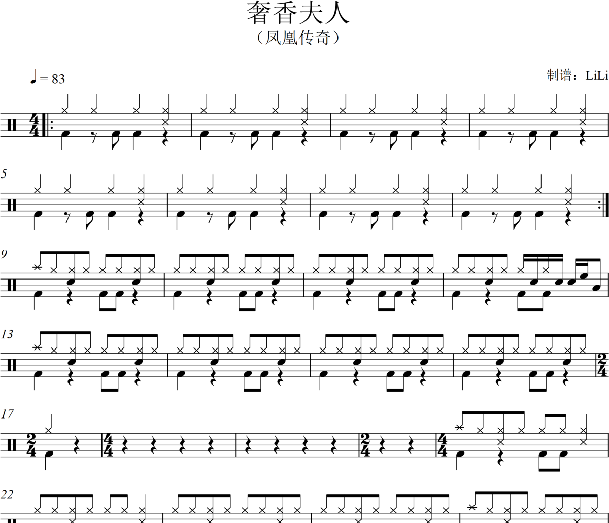 奢香夫人鼓譜 鳳凰傳奇-奢香夫人爵士鼓鼓譜+動態(tài)鼓譜