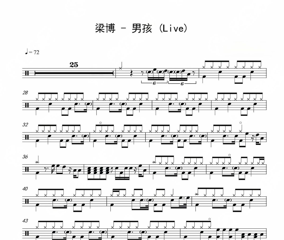 男孩 鼓譜 梁博-男孩(Live)架子鼓|爵士鼓|鼓譜