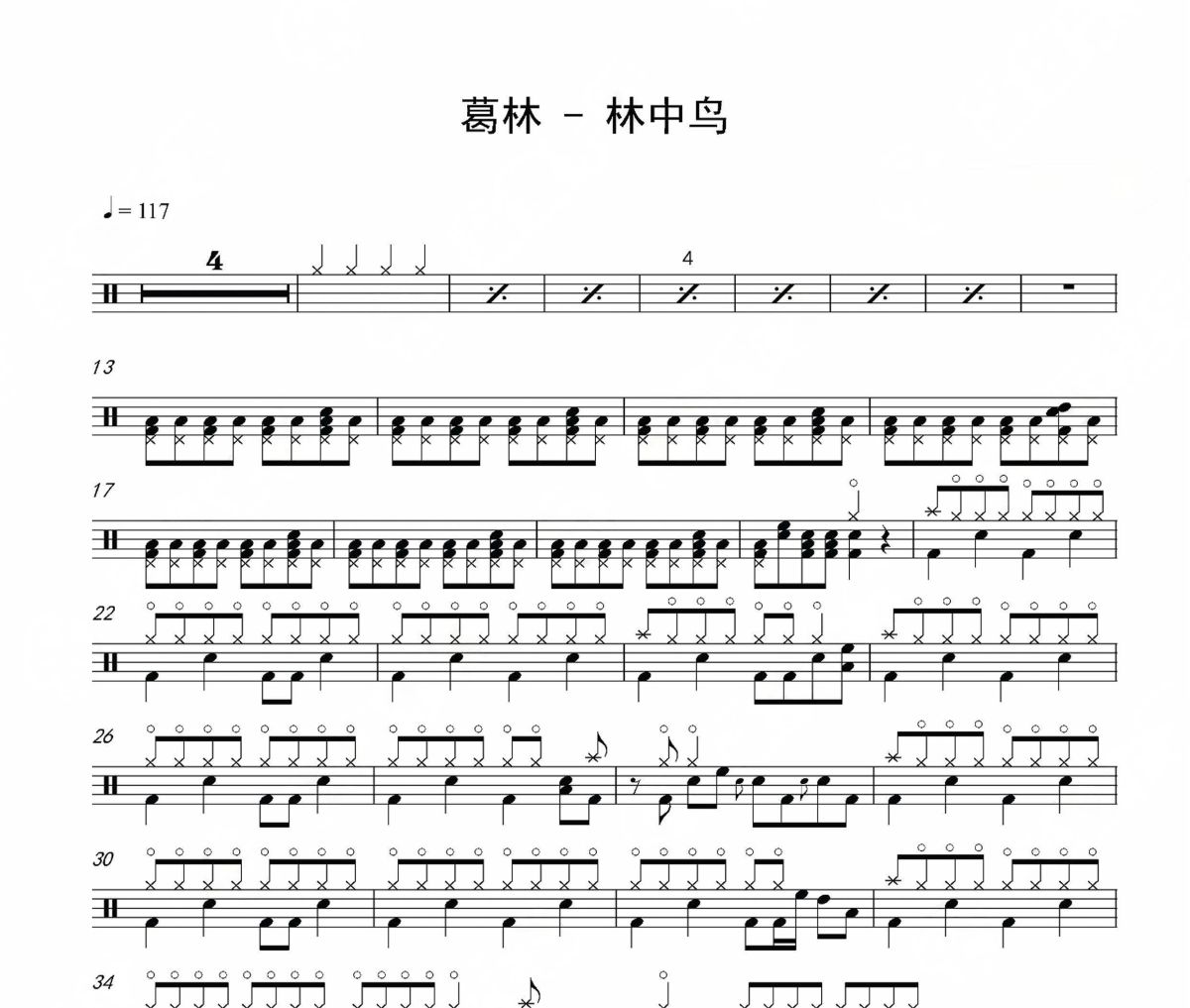 林中鳥鼓譜 葛林-林中鳥架子鼓|爵士鼓|鼓譜