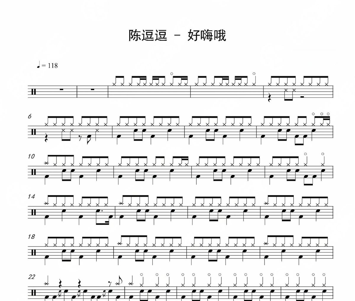好嗨哦鼓譜 陳逗逗-好嗨哦架子鼓|爵士鼓|鼓譜