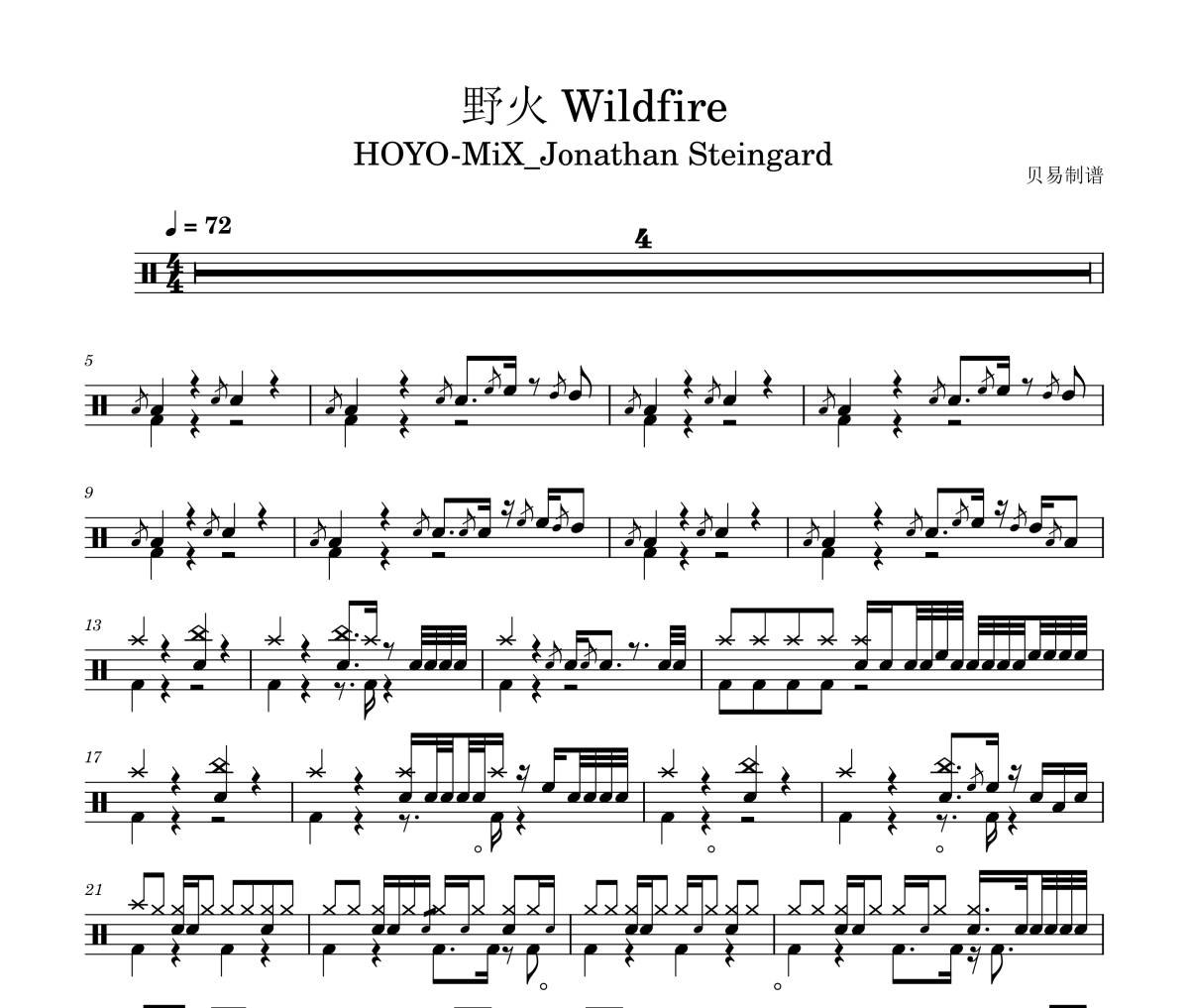 野火 Wildfire鼓譜 HOYO-MiX_Jonathan Steingard《野火 Wildfire》架子鼓|爵士