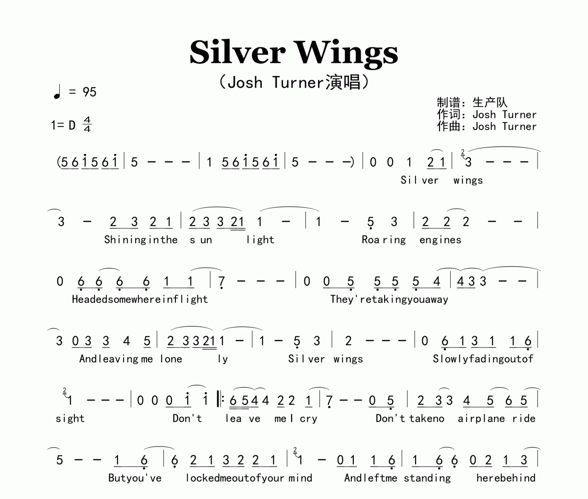 Silver Wings簡譜 Josh Turner《Silver Wings》簡譜D調