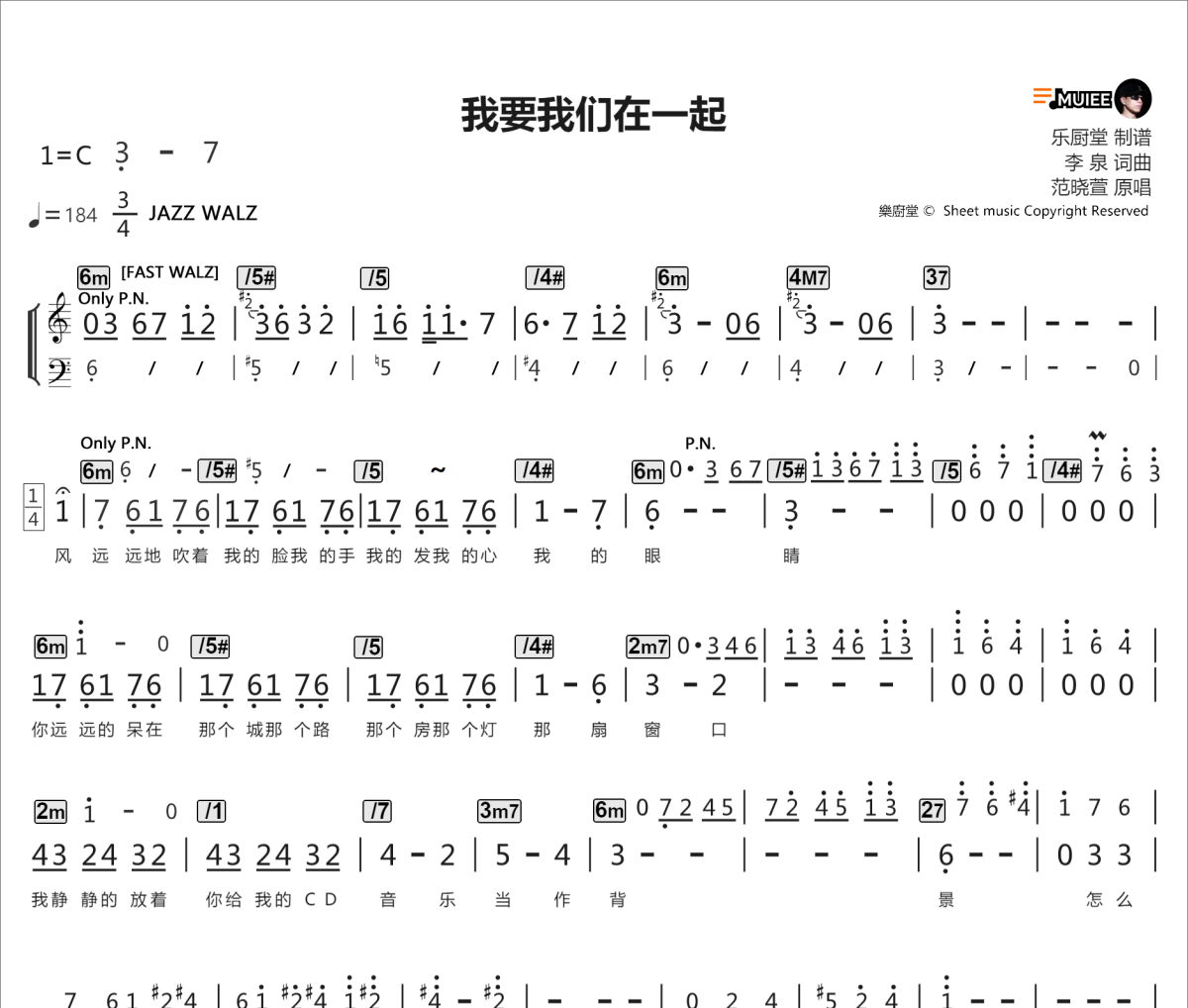 我要我們在一起簡譜 范曉萱《我要我們在一起》簡譜