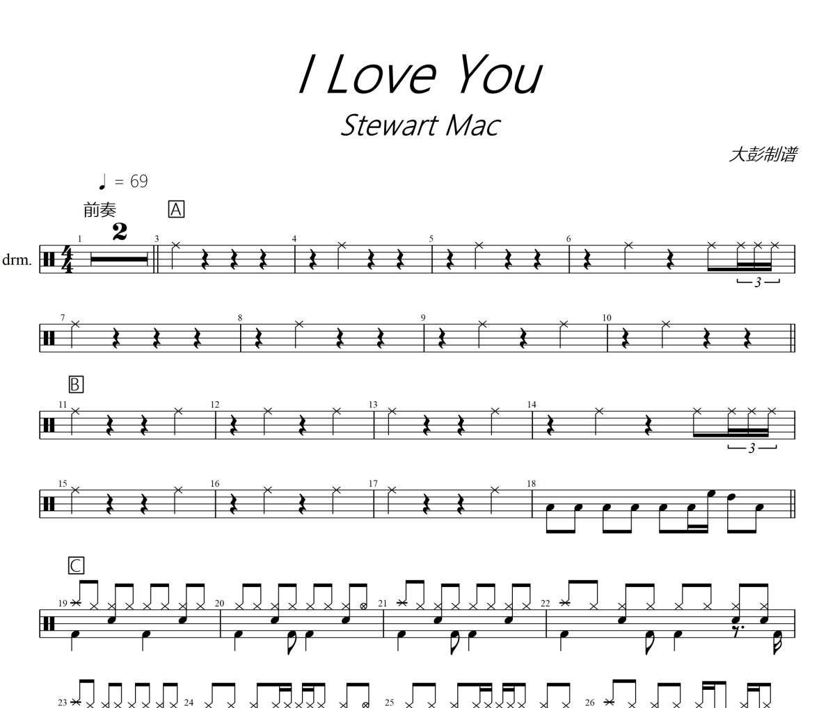 Stewart Mac- I Love You架子鼓譜爵士鼓曲譜
