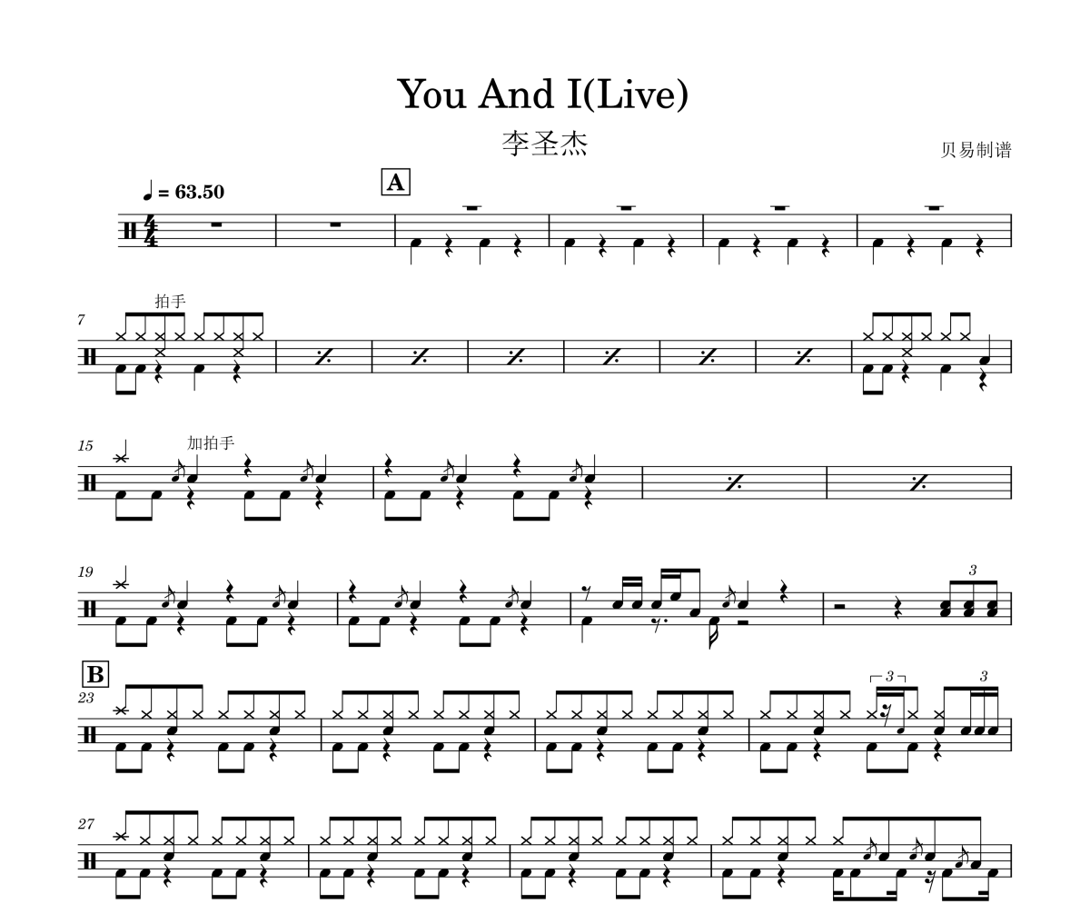You And I鼓譜 李圣杰《You And I》(Live)架子鼓|爵士鼓|鼓譜
