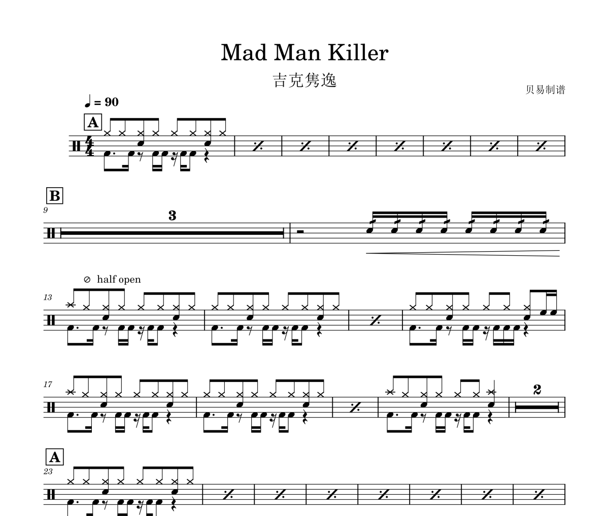 Mad Man Killer鼓譜 吉克雋逸《Mad Man Killer》架子鼓|爵士鼓|鼓譜