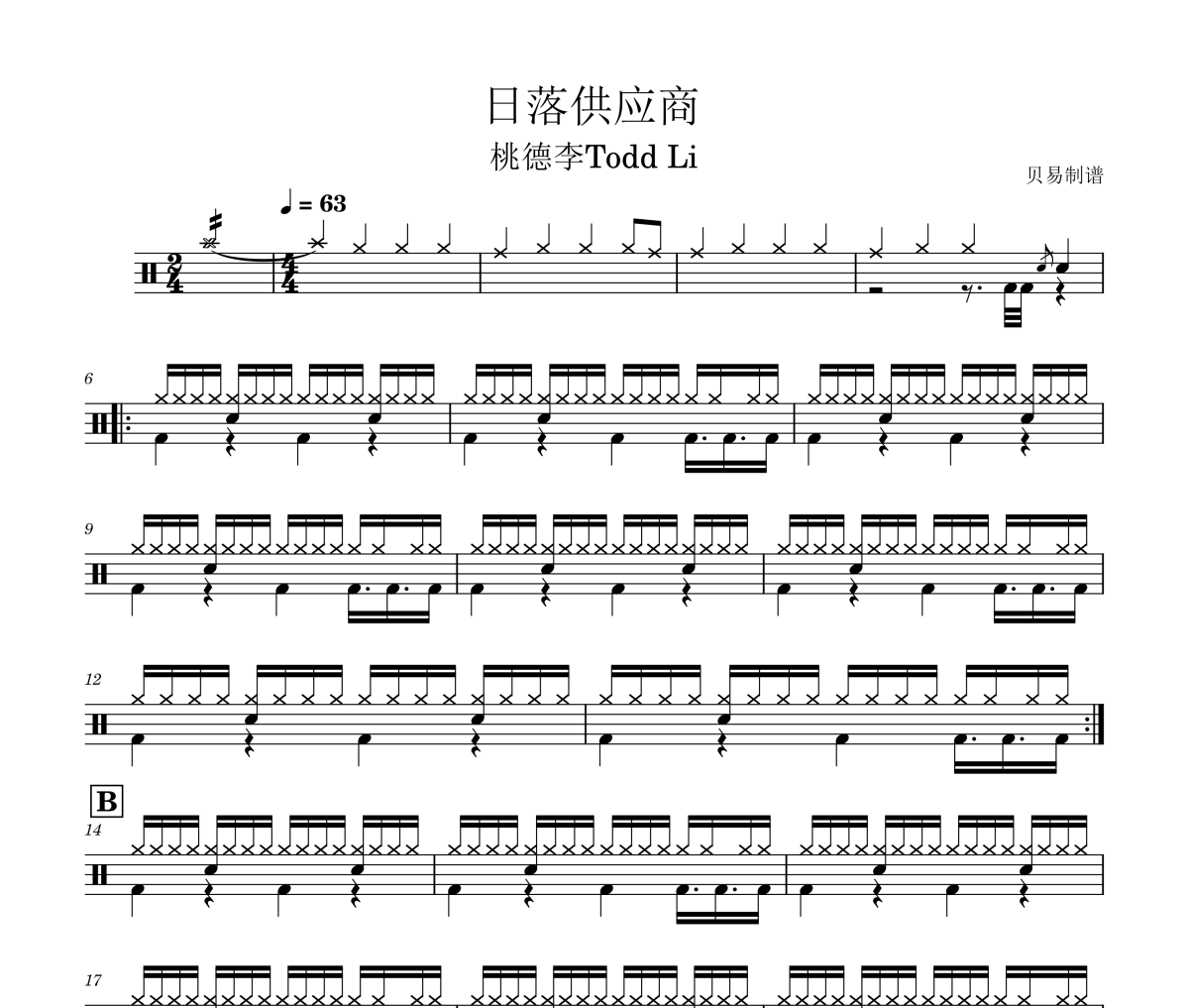 日落供應商鼓譜 桃德李Todd Li《日落供應商》架子鼓|爵士鼓|鼓譜
